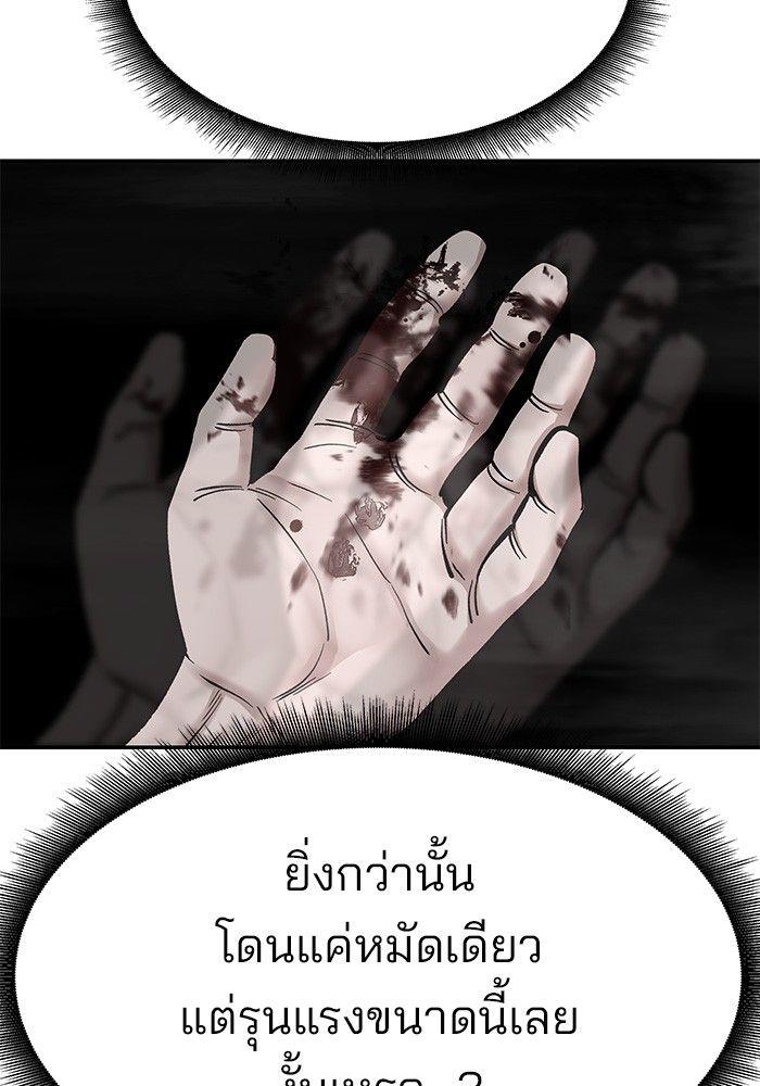 The Bully In-Charge ตอนที่ 68 5