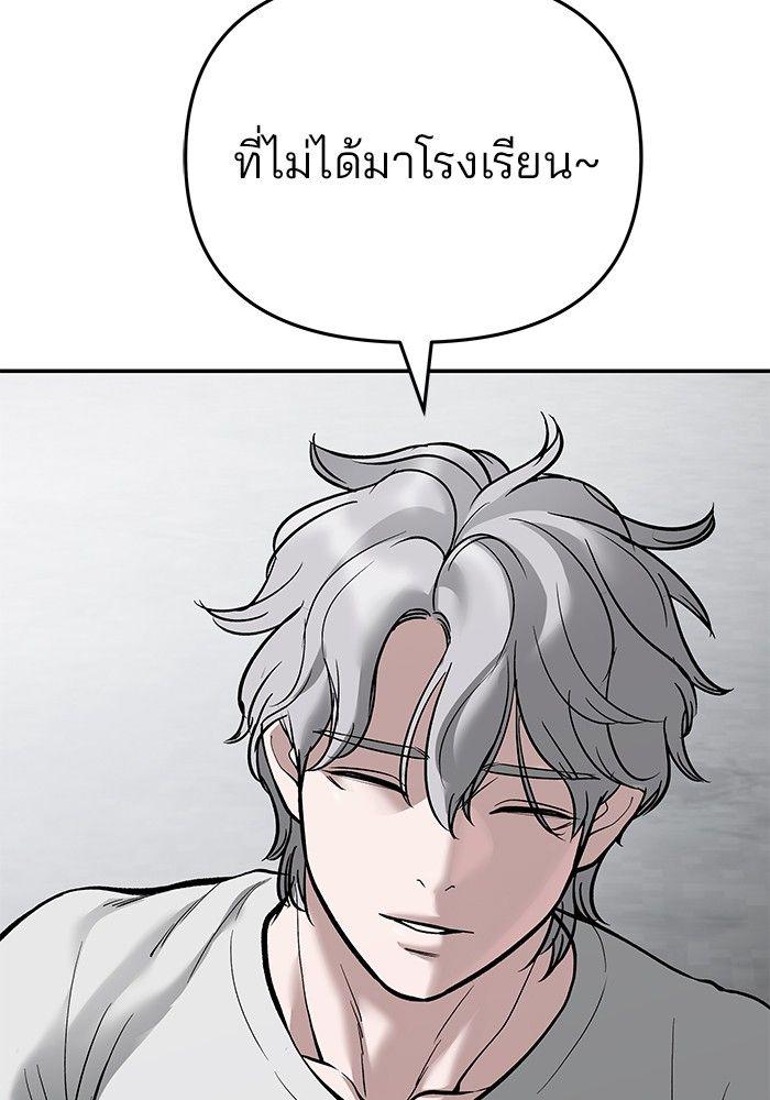 The Bully In-Charge ตอนที่ 64 53