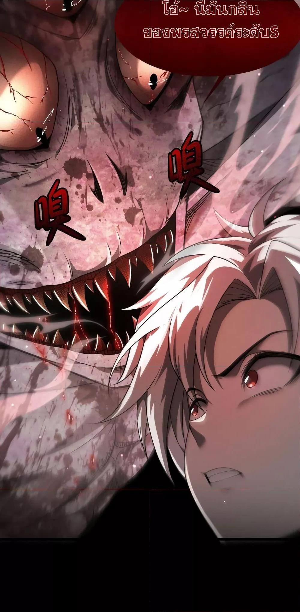 Shadow’s Resurgence ตอนที่ 10 5