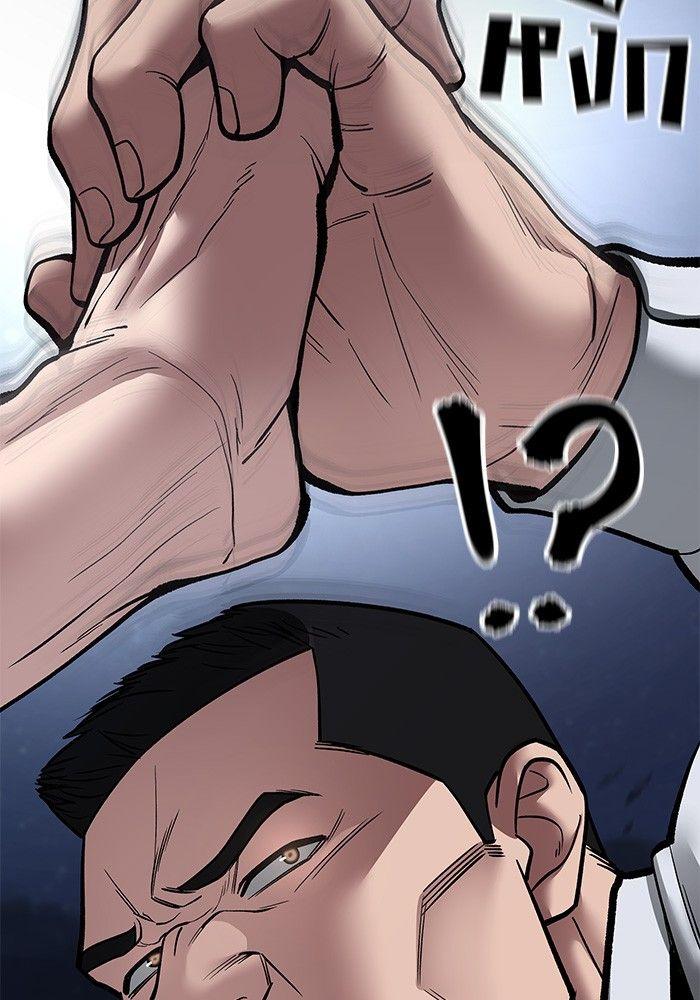 The Bully In-Charge ตอนที่ 73 53