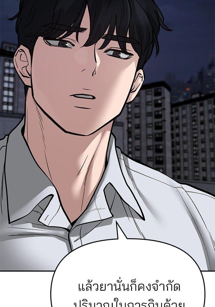 The Bully In-Charge ตอนที่ 72 53