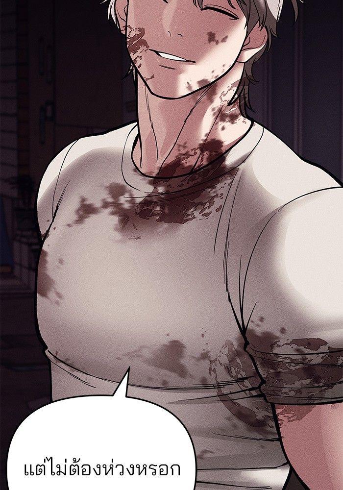The Bully In-Charge ตอนที่ 67 53