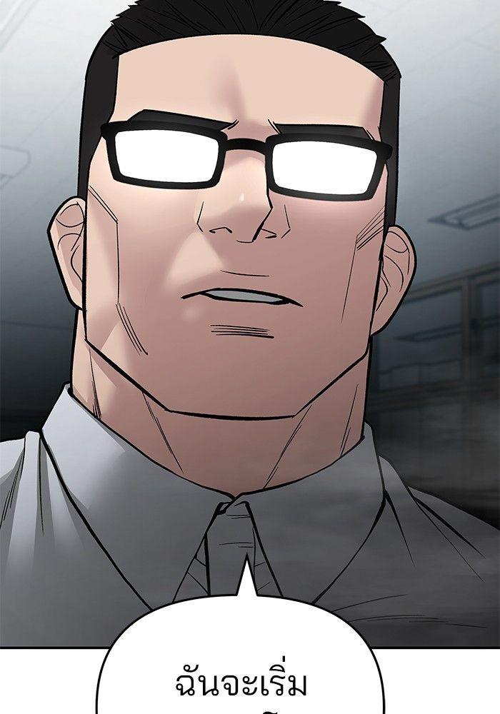 The Bully In-Charge ตอนที่ 70 5