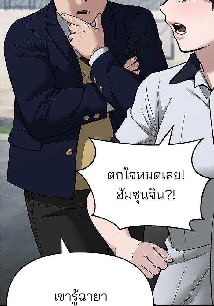 The Bully In-Charge ตอนที่ 68 54