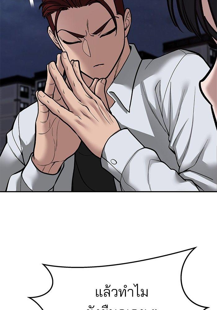 The Bully In-Charge ตอนที่ 71 54