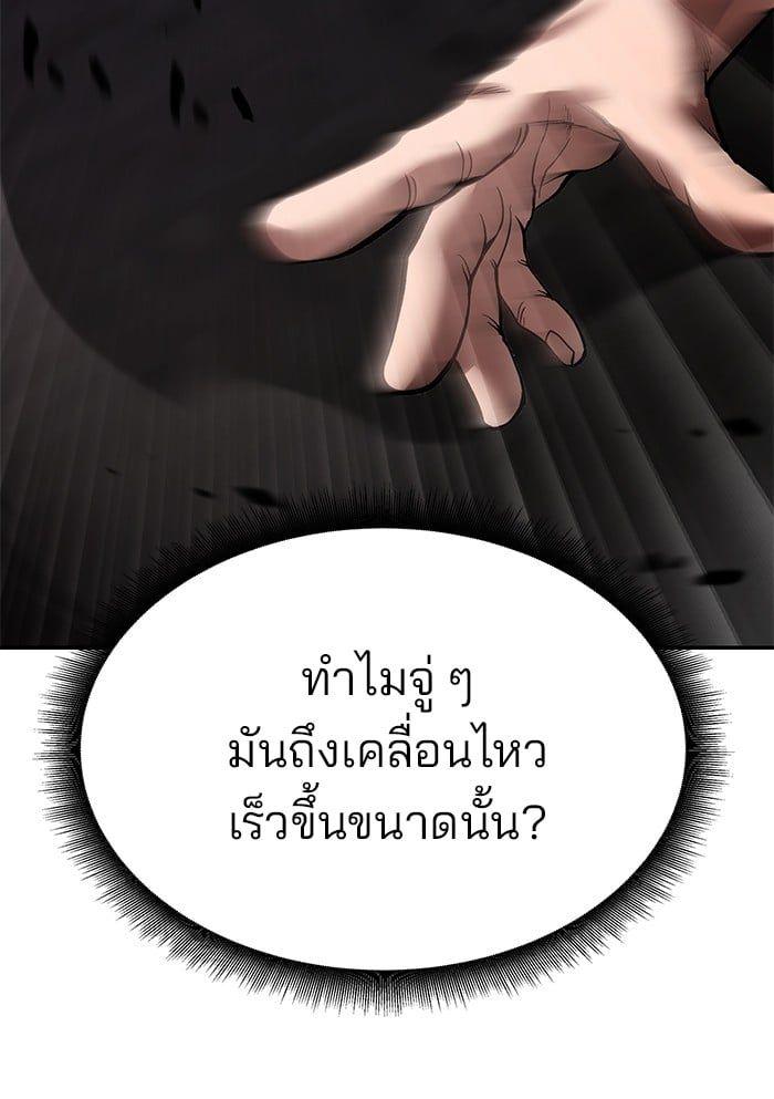 The Bully In-Charge ตอนที่ 62 54