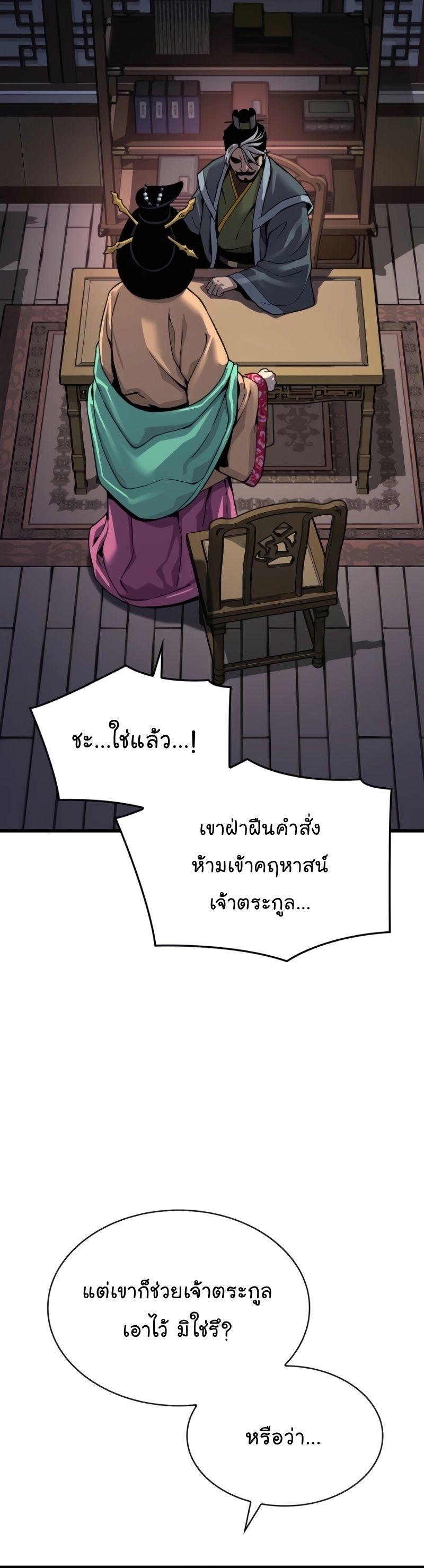 Myst, Might, Mayhem ตอนที่ 23 55