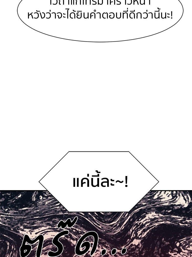 I Am Unbeatable ตอนที่ 10 55