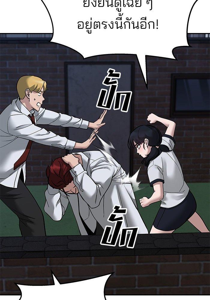 The Bully In-Charge ตอนที่ 71 55