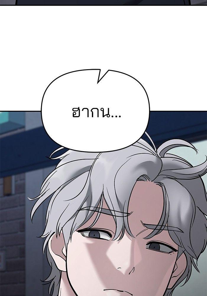 The Bully In-Charge ตอนที่ 63 55