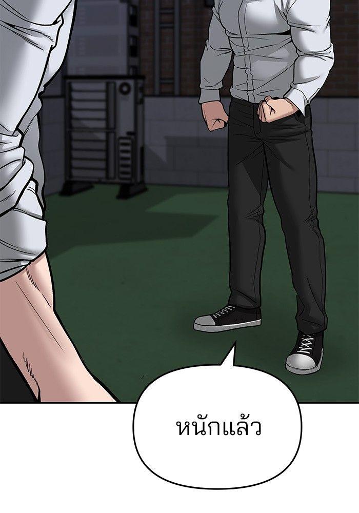 The Bully In-Charge ตอนที่ 72 55