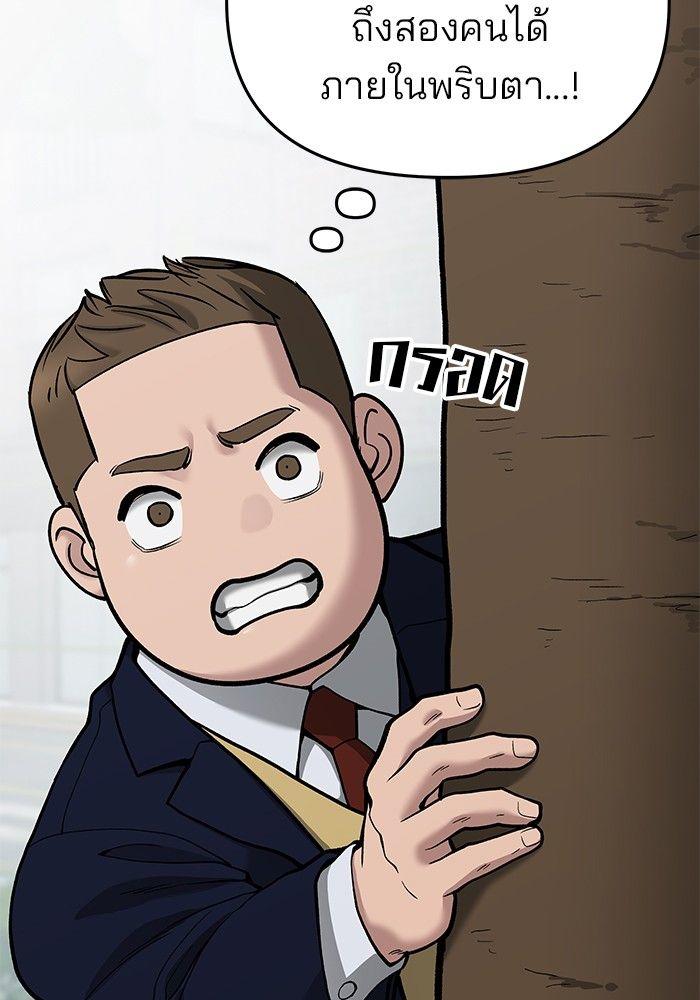 The Bully In-Charge ตอนที่ 69 55