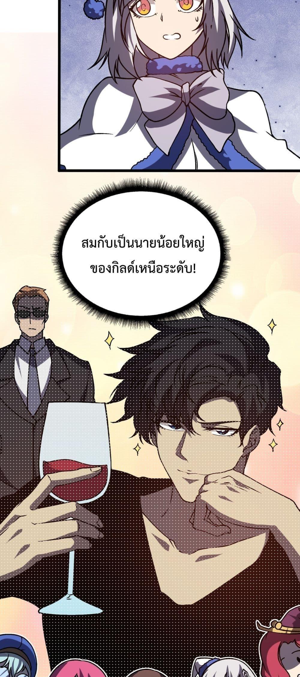 Starting as the Black Dragon BOSS ตอนที่ 18 5