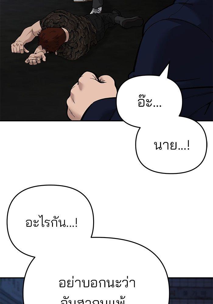 The Bully In-Charge ตอนที่ 61 56