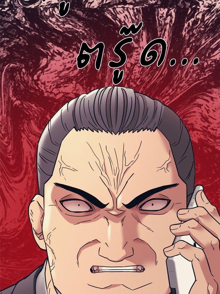 I Am Unbeatable ตอนที่ 10 56