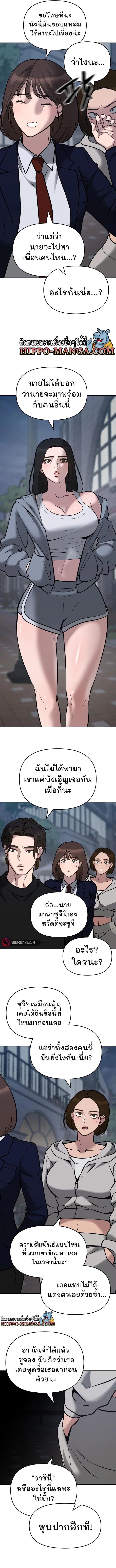The Bully In-Charge ตอนที่ 47 5