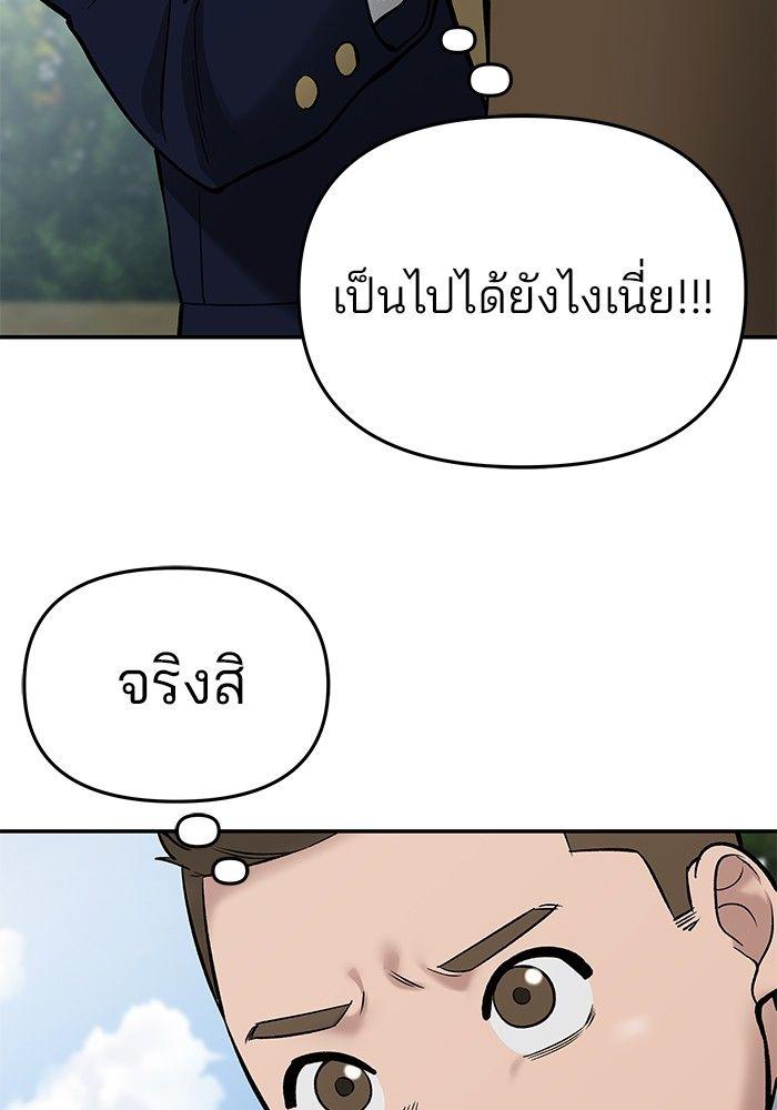 The Bully In-Charge ตอนที่ 69 56