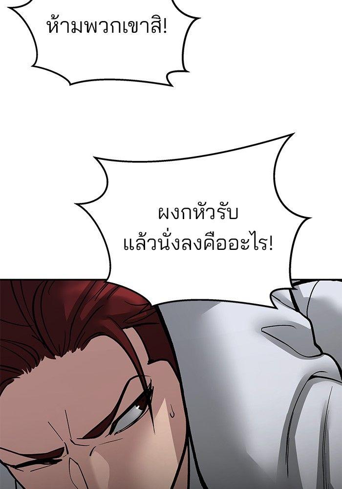 The Bully In-Charge ตอนที่ 71 56