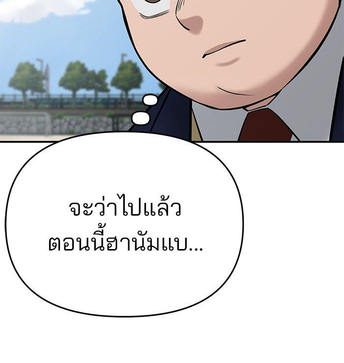 The Bully In-Charge ตอนที่ 69 57