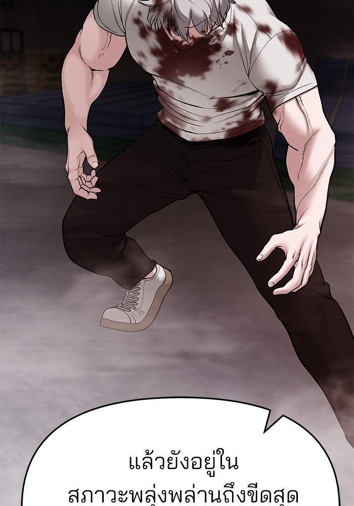 The Bully In-Charge ตอนที่ 68 57