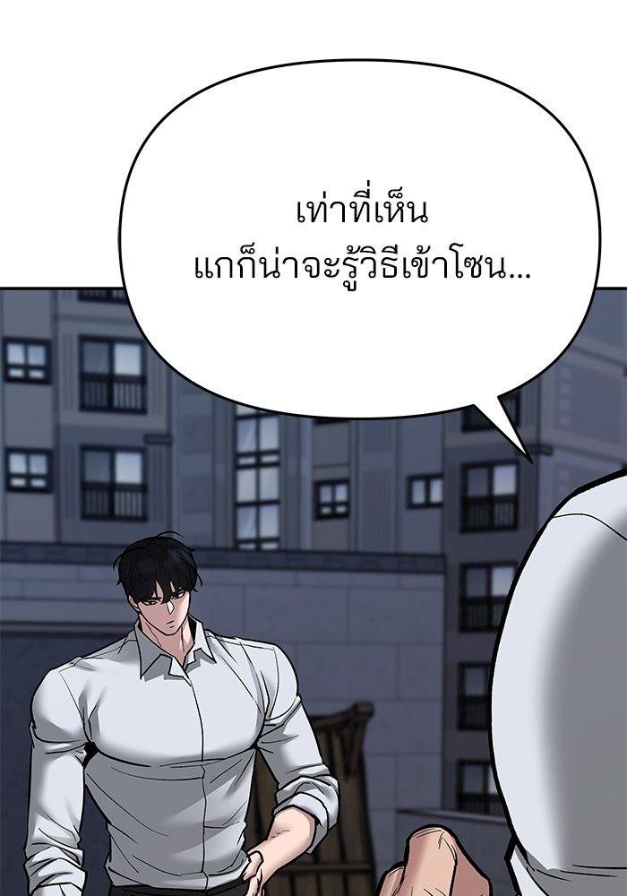 The Bully In-Charge ตอนที่ 72 57