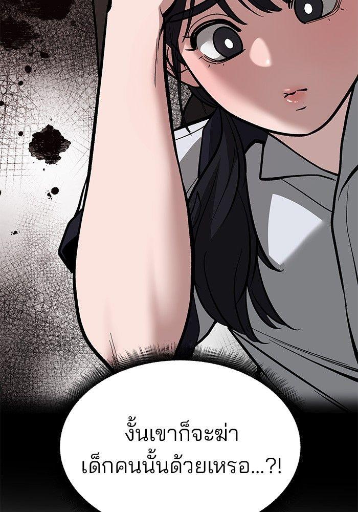 The Bully In-Charge ตอนที่ 67 57