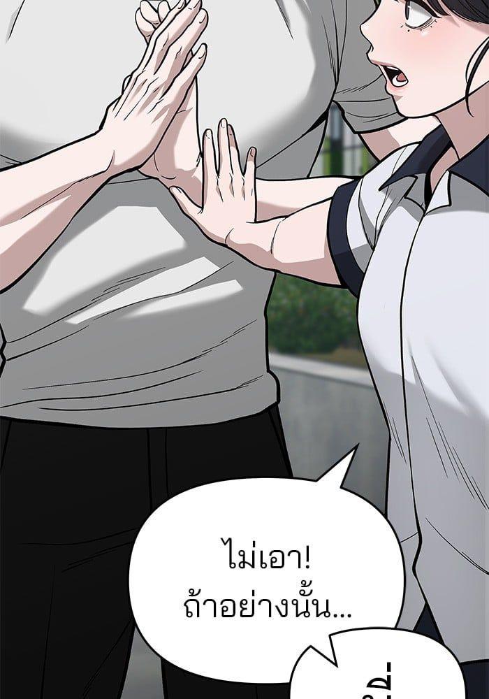 The Bully In-Charge ตอนที่ 66 57
