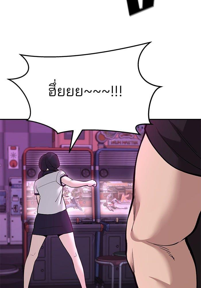 The Bully In-Charge ตอนที่ 62 5