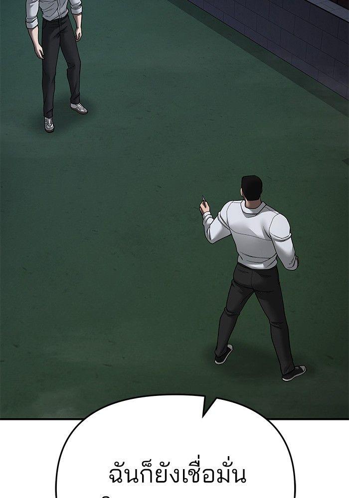 The Bully In-Charge ตอนที่ 71 58