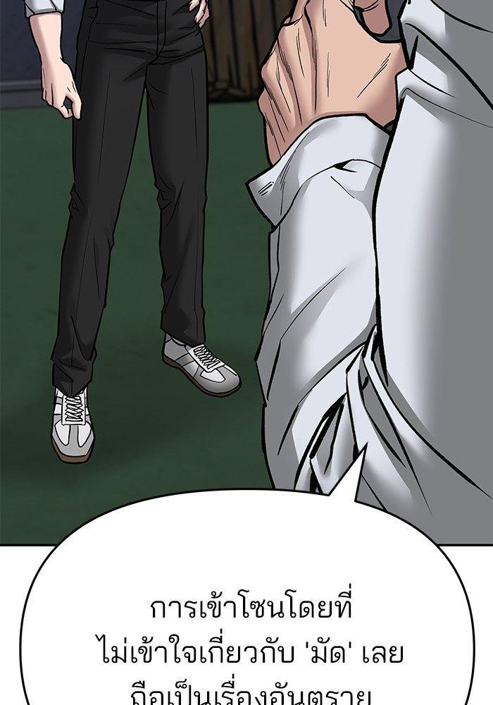 The Bully In-Charge ตอนที่ 72 58