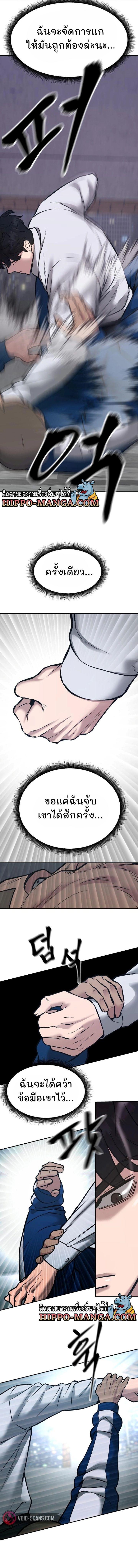 The Bully In-Charge ตอนที่ 46 5