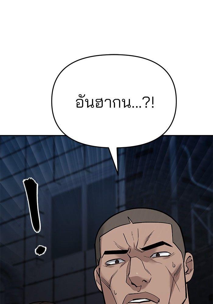 The Bully In-Charge ตอนที่ 61 58