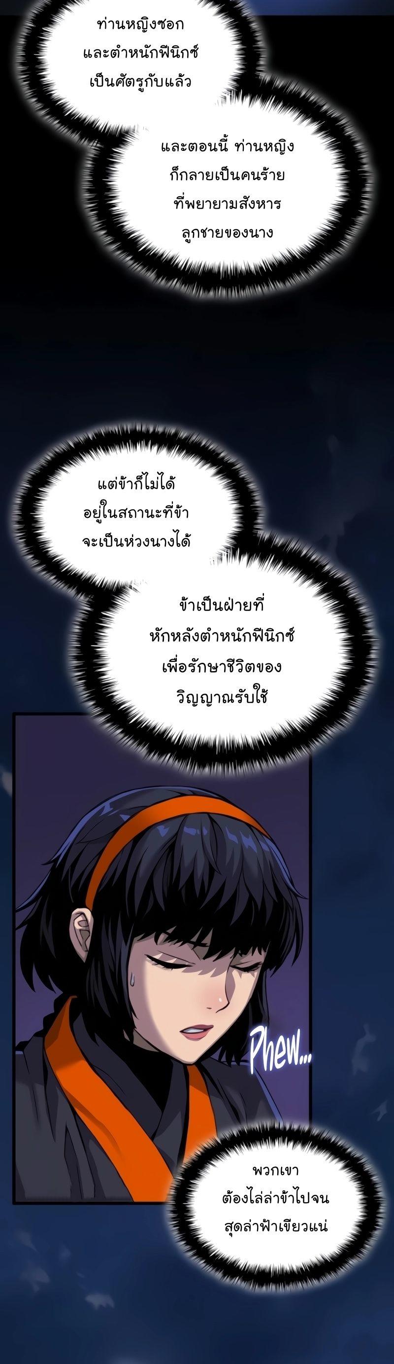 Myst, Might, Mayhem ตอนที่ 23 5