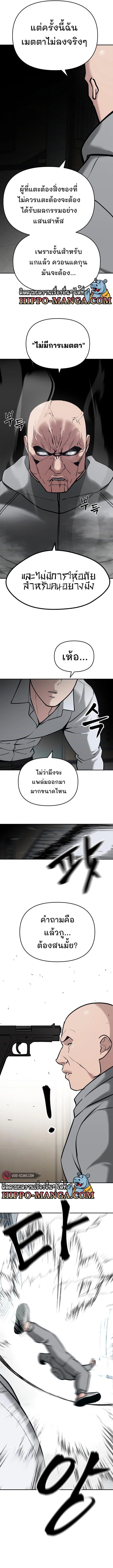 The Bully In-Charge ตอนที่ 51 5