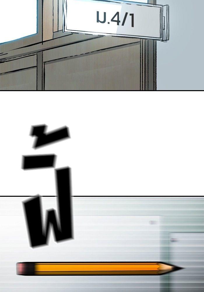 The Bully In-Charge ตอนที่ 69 59