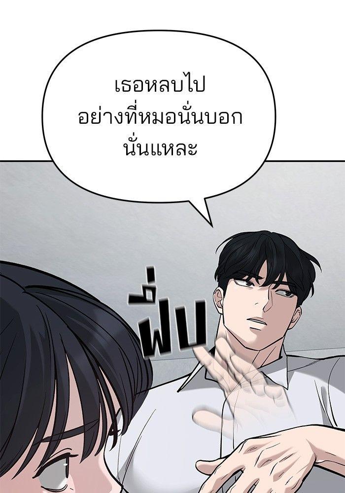 The Bully In-Charge ตอนที่ 66 59