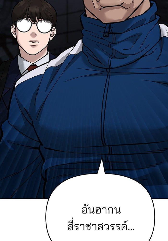 The Bully In-Charge ตอนที่ 61 59