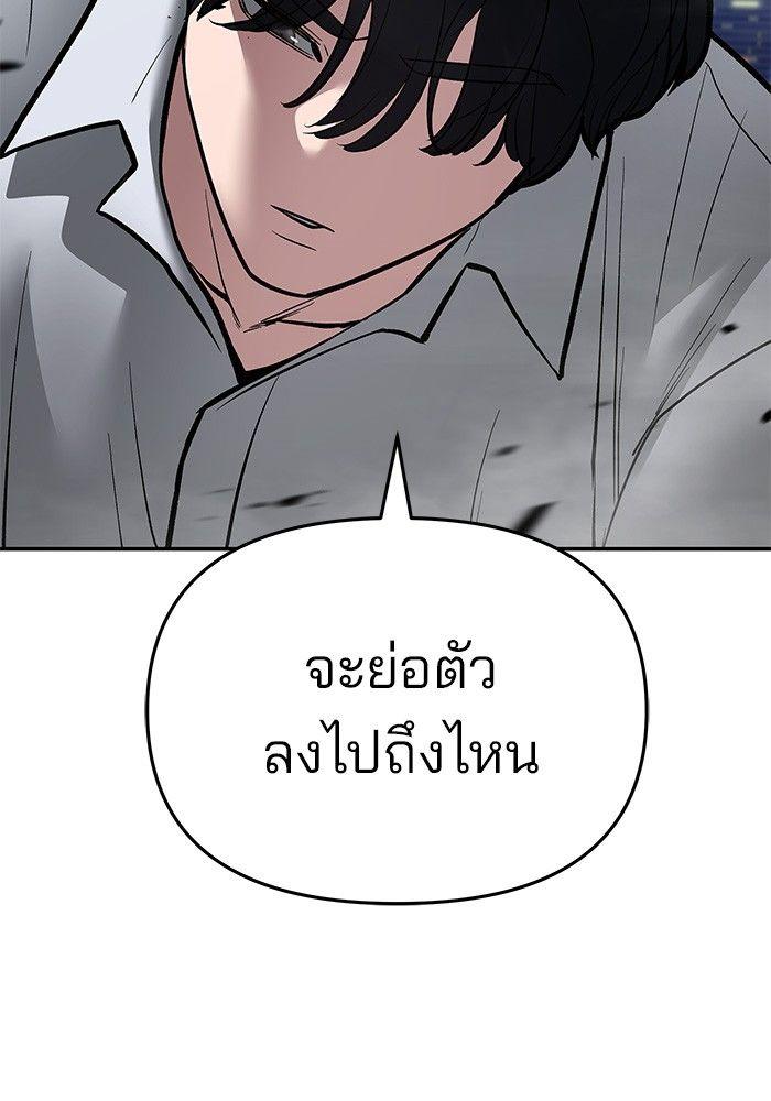 The Bully In-Charge ตอนที่ 73 59
