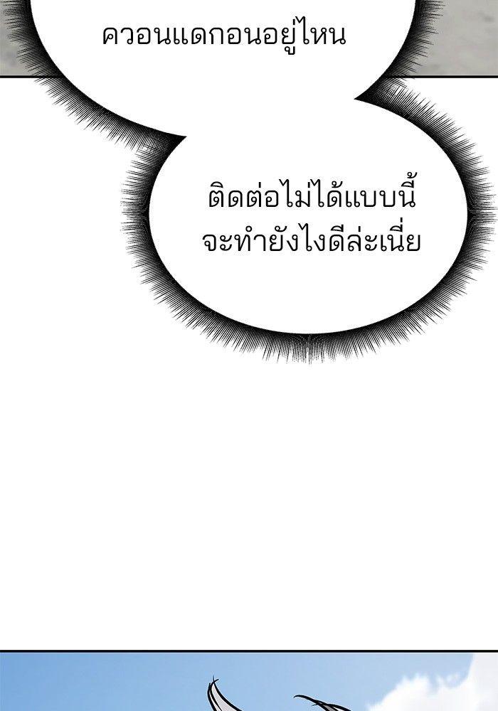 The Bully In-Charge ตอนที่ 65 59
