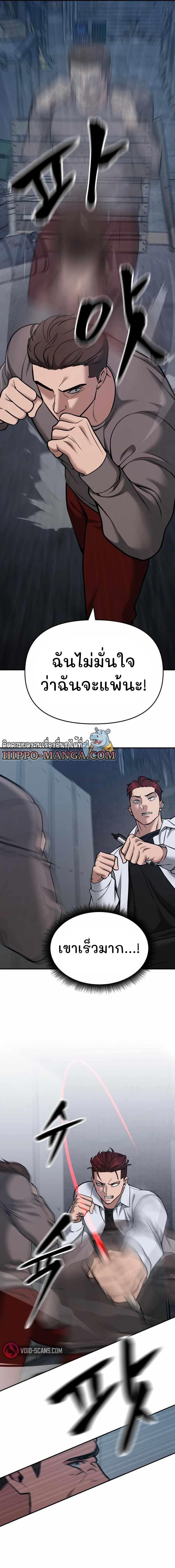 The Bully In-Charge ตอนที่ 43 5
