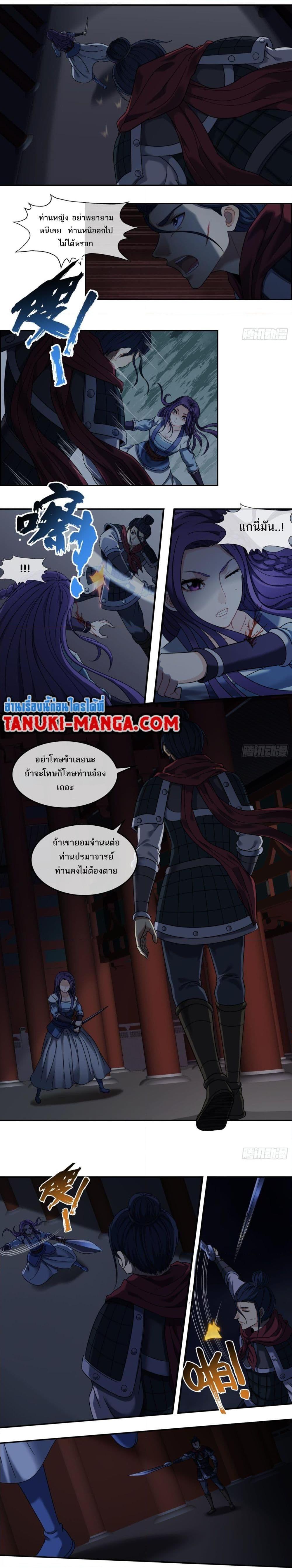 The Monster Kingdom ตอนที่ 42 5