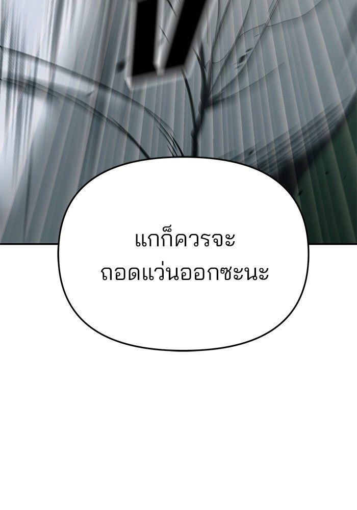 The Bully In-Charge ตอนที่ 72 5