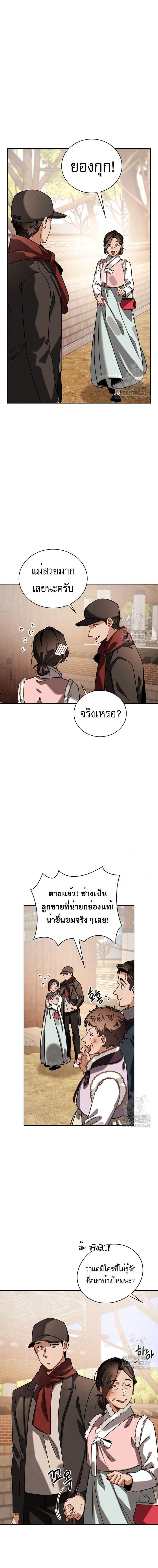 Be the Actor ตอนที่ 74 6