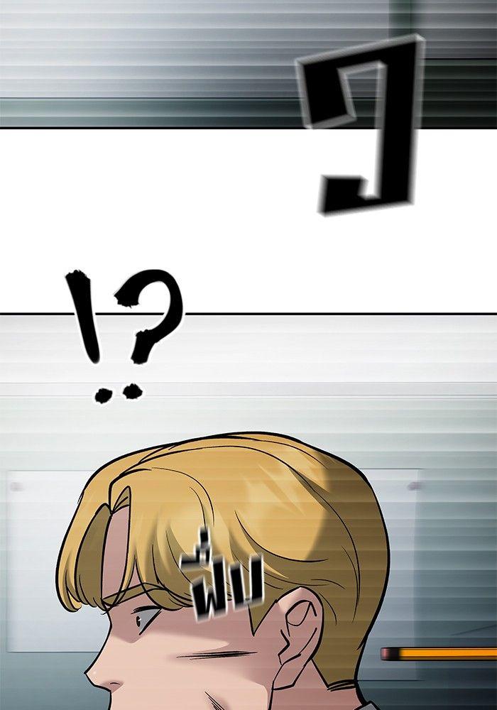 The Bully In-Charge ตอนที่ 69 60