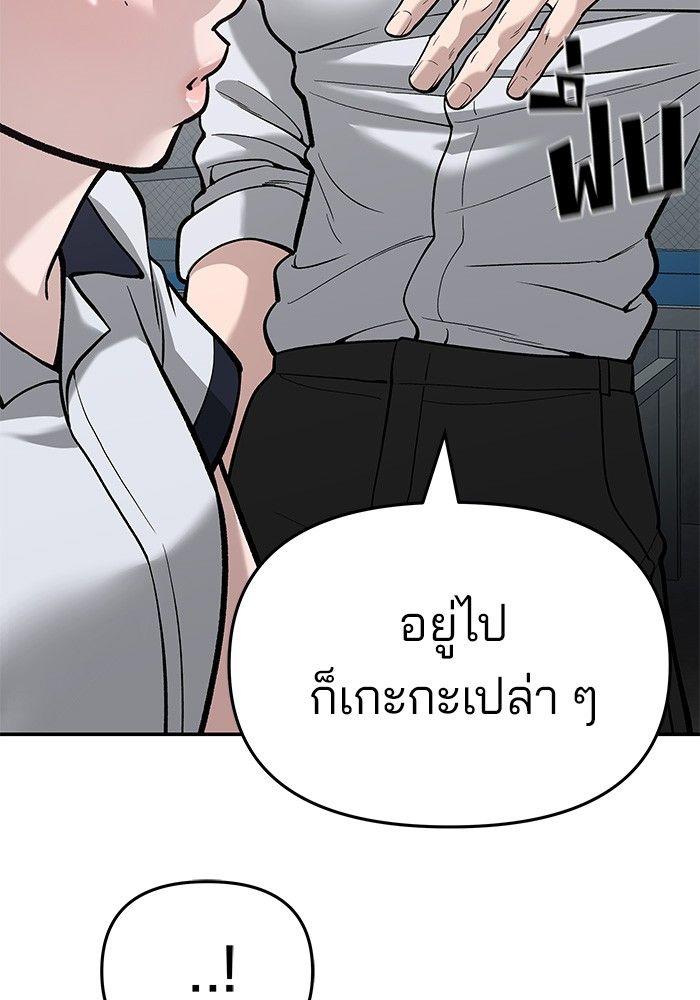 The Bully In-Charge ตอนที่ 66 60