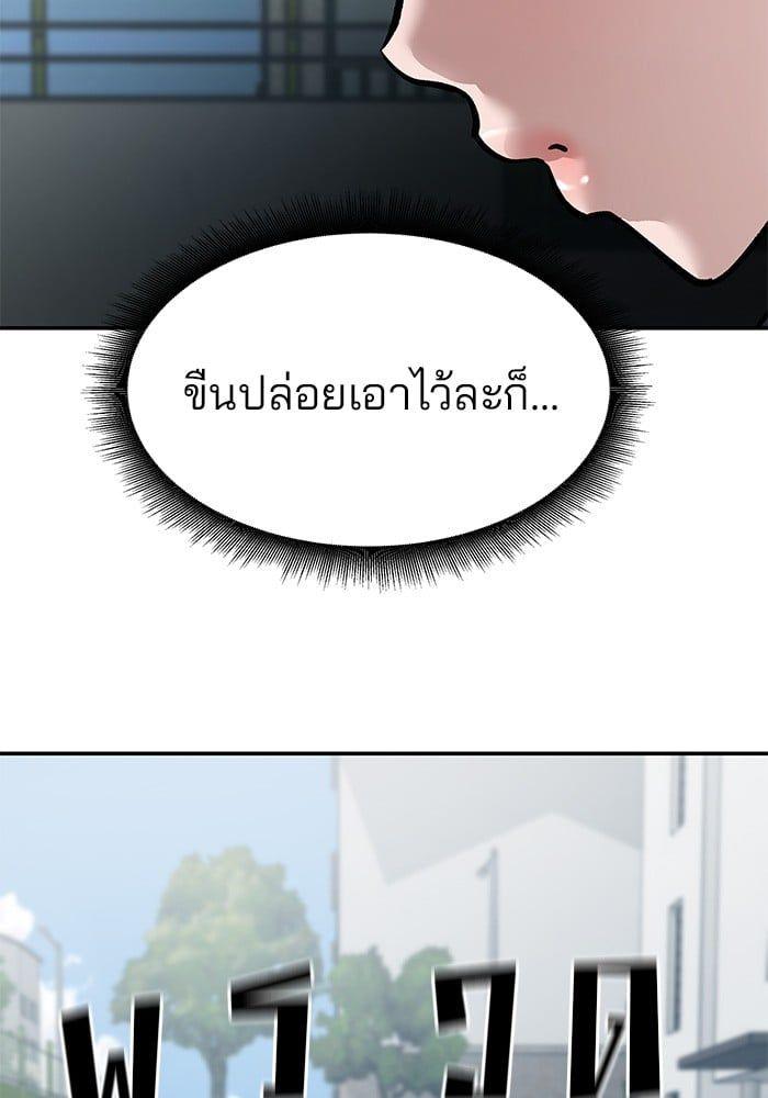 The Bully In-Charge ตอนที่ 67 60
