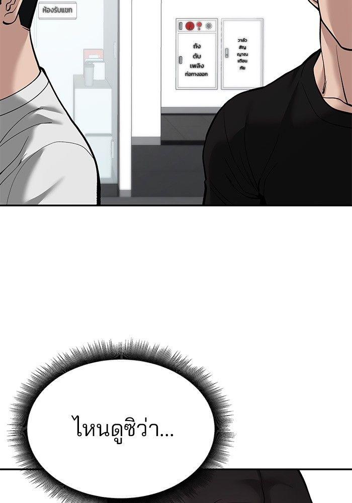 The Bully In-Charge ตอนที่ 63 60
