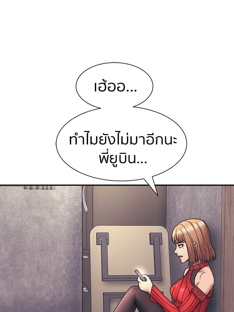 I Am Unbeatable ตอนที่ 10 61
