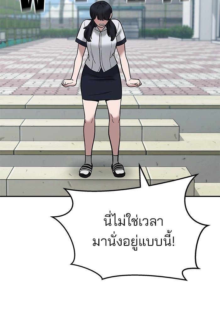 The Bully In-Charge ตอนที่ 67 61