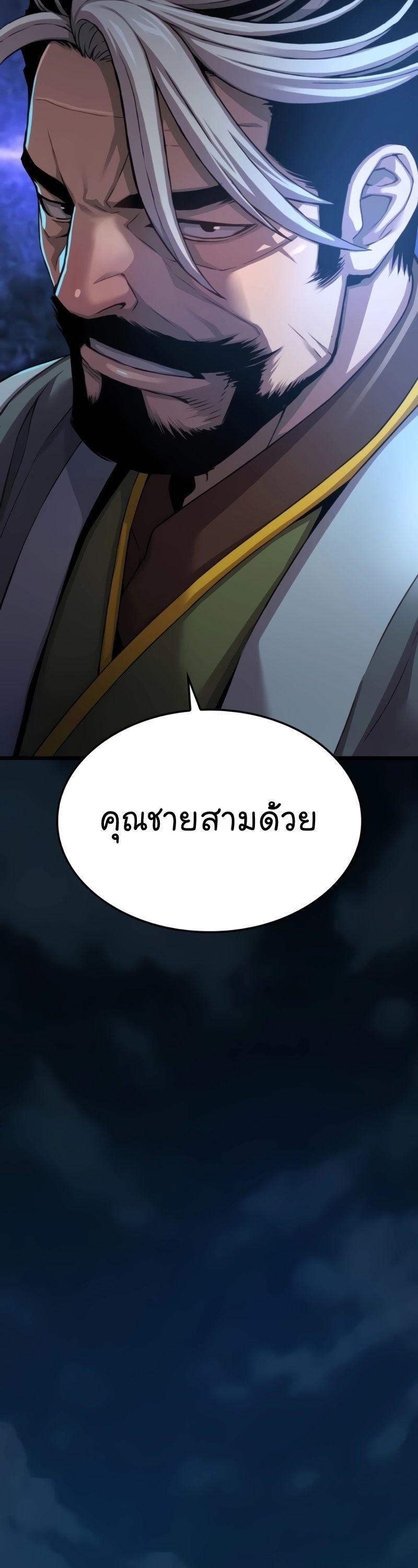 Myst, Might, Mayhem ตอนที่ 23 62